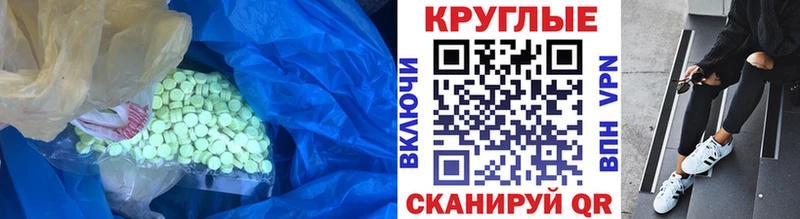 Экстази MDMA Янаул