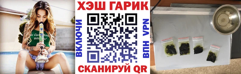 купить   Янаул  Гашиш гарик 