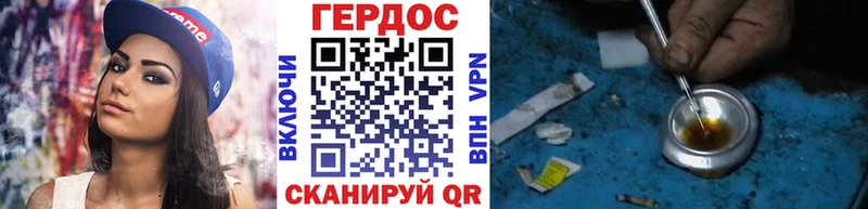 Героин VHQ Янаул