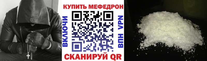 даркнет сайт  Янаул  блэк спрут рабочий сайт  Мефедрон mephedrone 